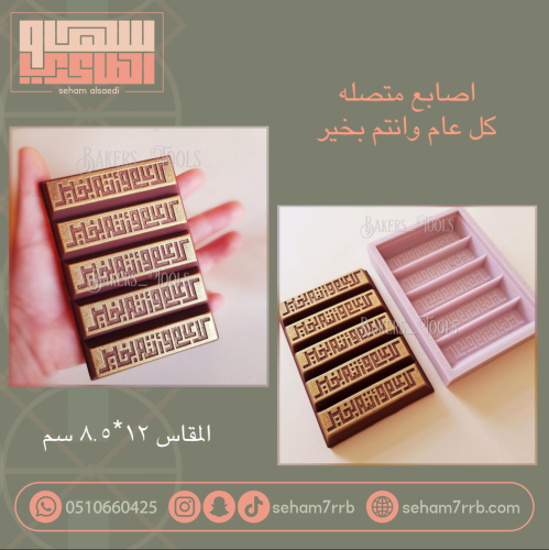 اصابع متصله كل علم وانتم بخير