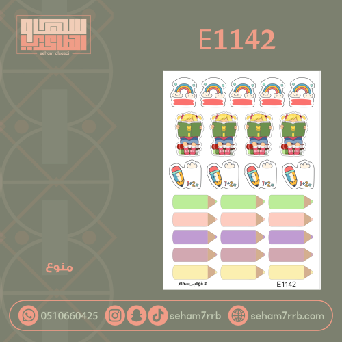 E1142
