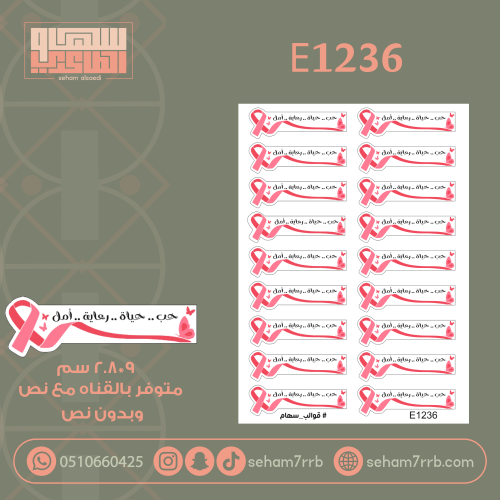 E1236