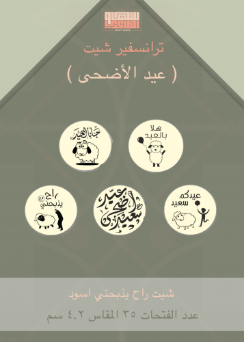 شيت راح يذبحني اسود