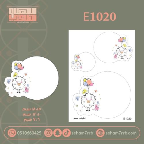 E1020
