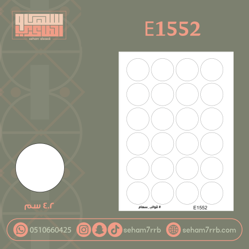 E1552