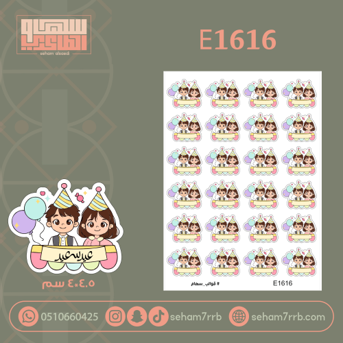 E1616