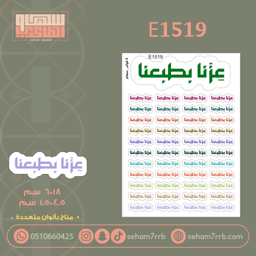 E1519