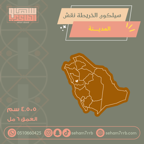 سيلكون الخريطة نقش المدينة