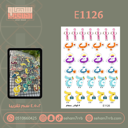 E1126