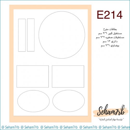 E214