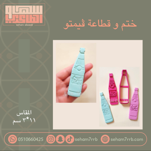 ختم و قطاعه فيمتو