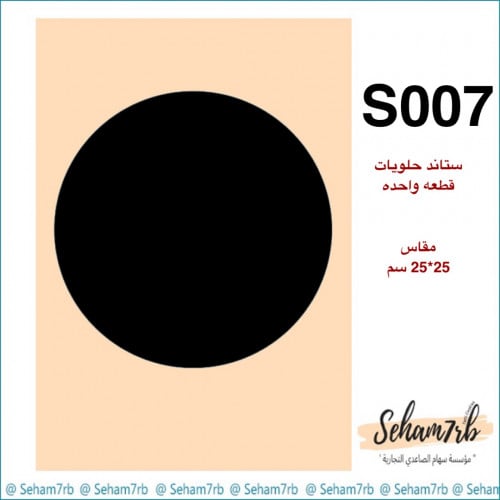 S007