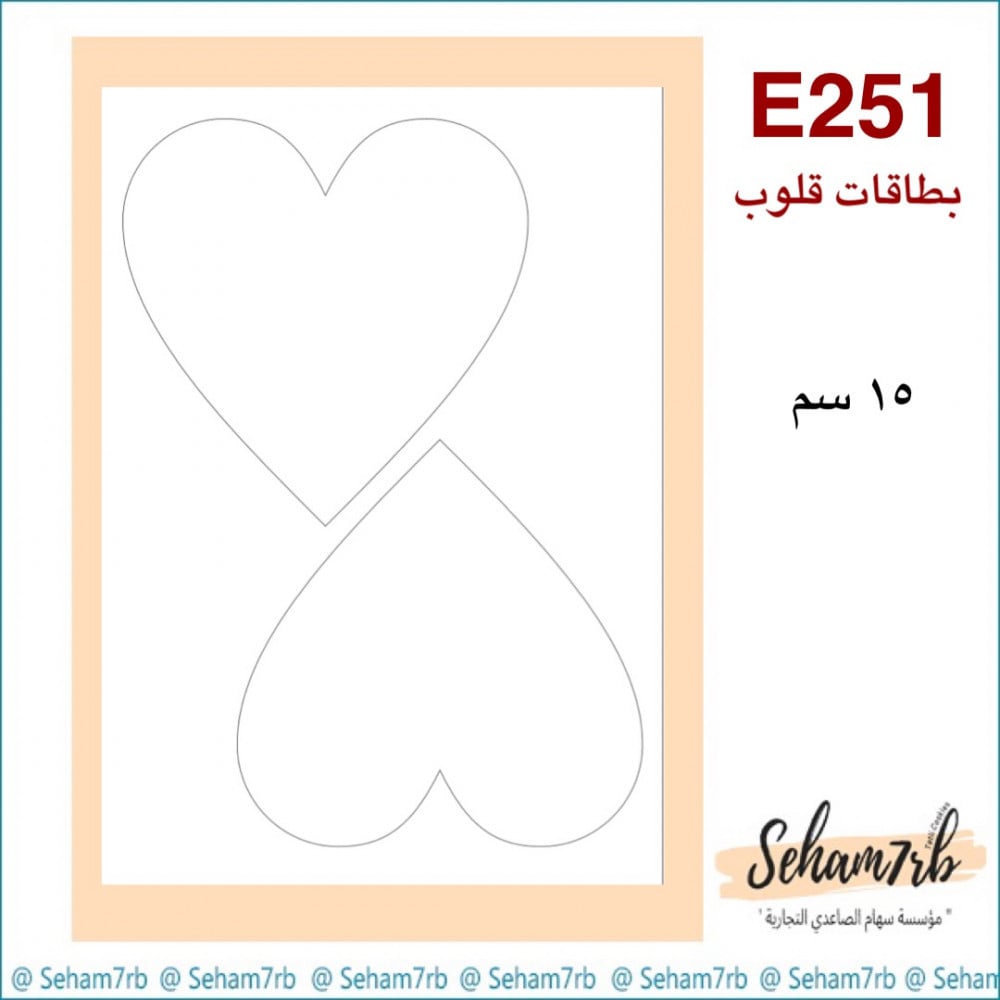 E251
