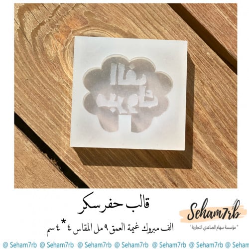 الف مبروك ( غيمه )