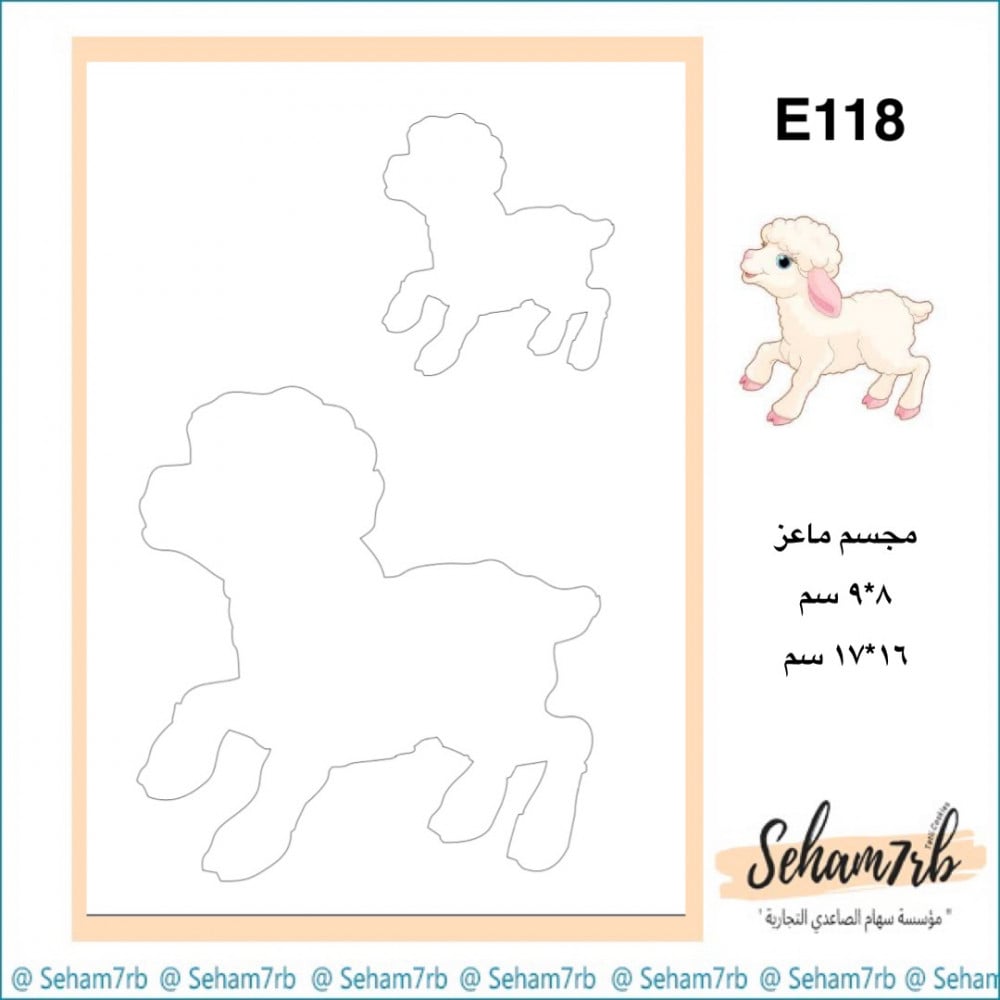 E118