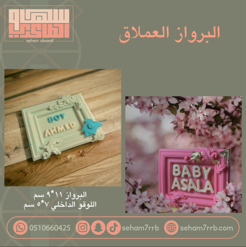 البرواز العملاق E915