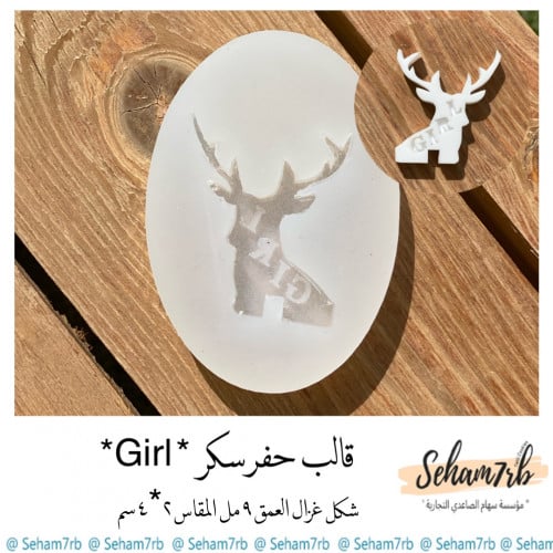 مجسم غزال Girl