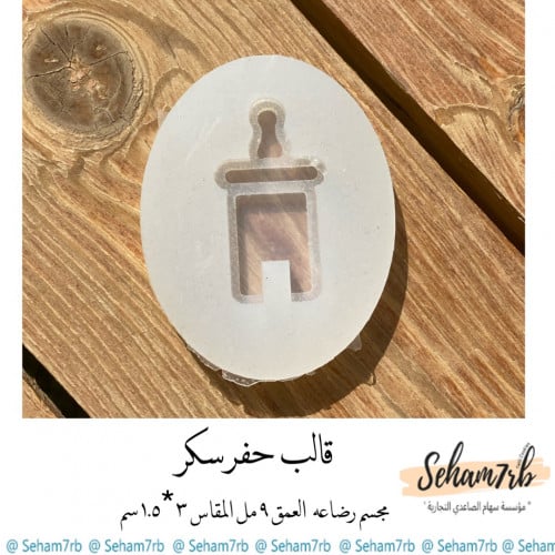 مجسم رضاعه للسكر