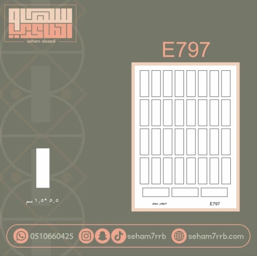 E797