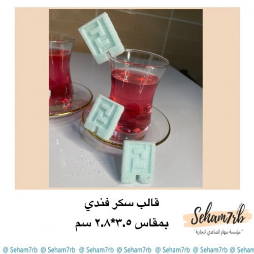 قالب سكر فندي