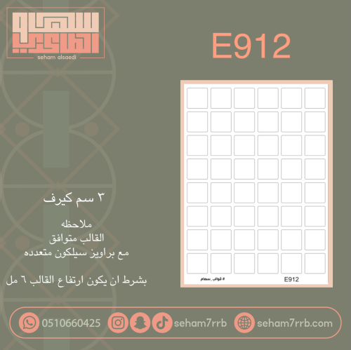 E912