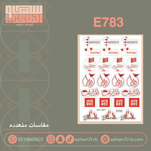 E783