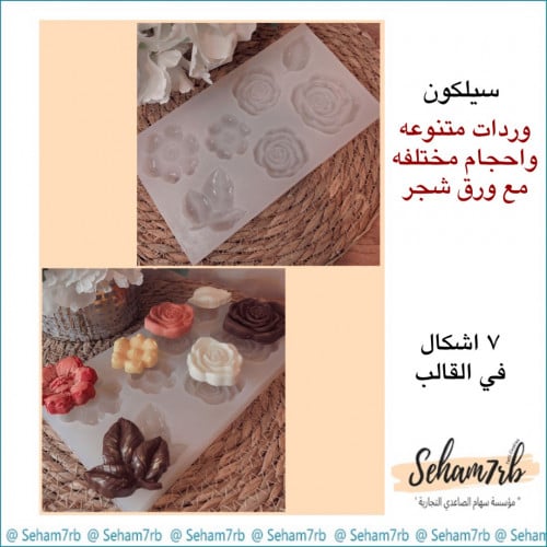 سيلكون وردات متنوعه