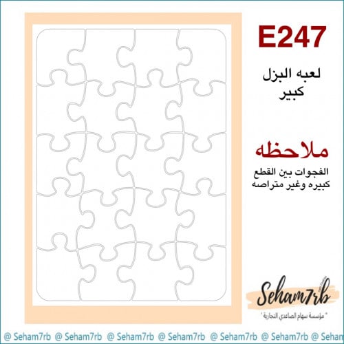 E247