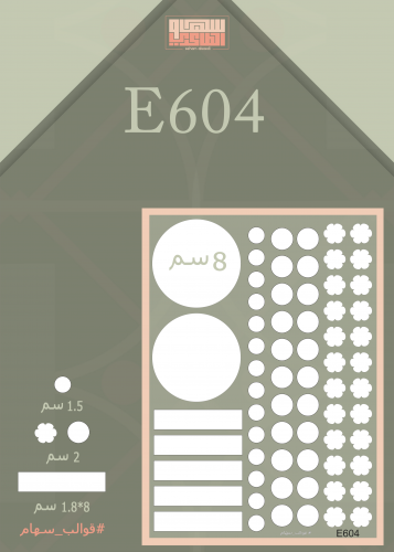 E604