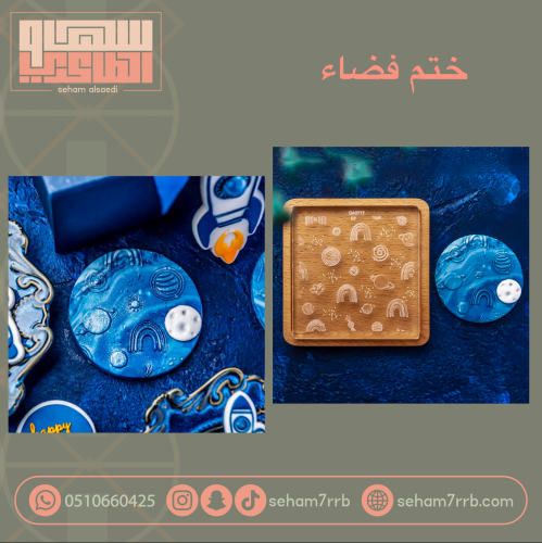 ختم فضاء
