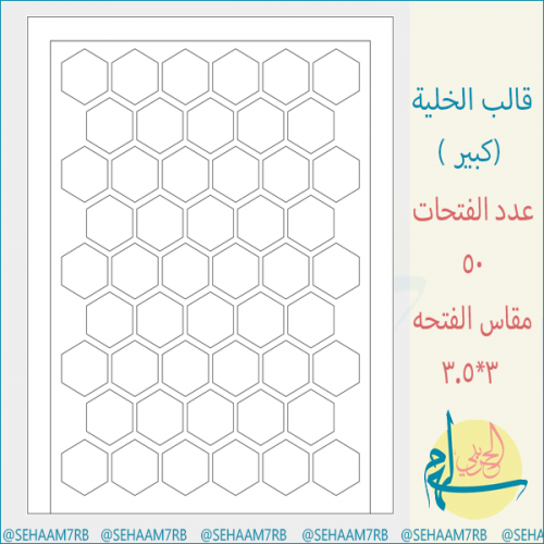 E167 خليه كبير