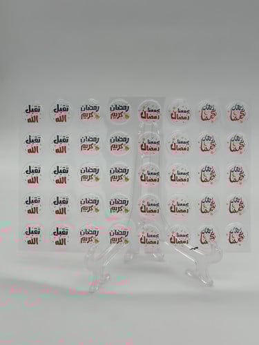 رمضان يجمعنا احمر و ازرق  - 40 قطعه - ترانسفير شيت