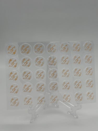 الف مبروك 35 - ترانسفير شيت