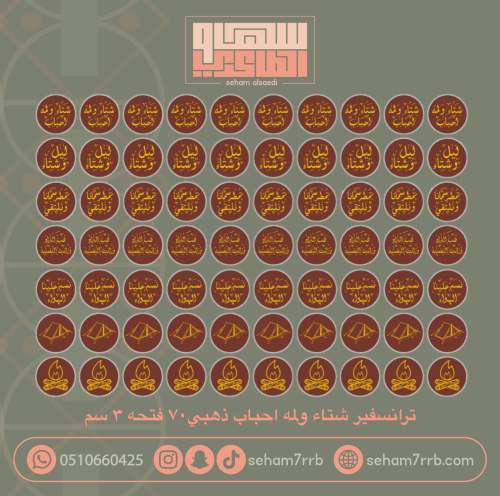 ترانسفير اشكال الشتاء اصفر