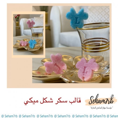 قالب سكر شكل ميكي