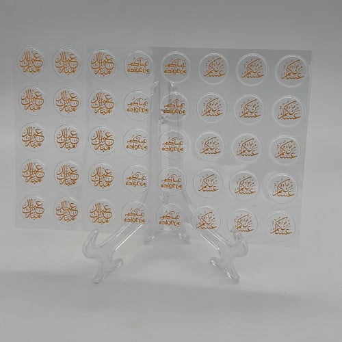 عساكم من عواده   - 40 قطعه - ترانسفير شيت