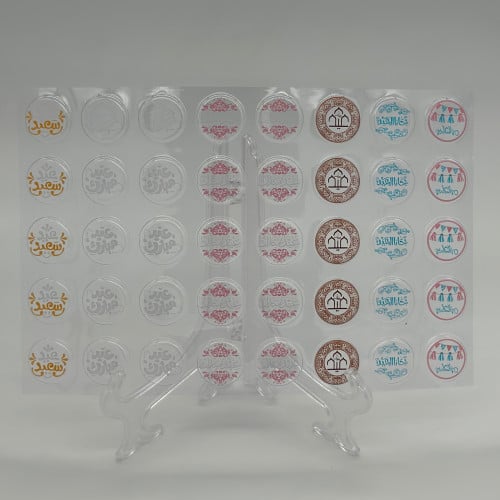 جانا العيد وردي و ازرق    - 40 قطعه - ترانسفير شيت