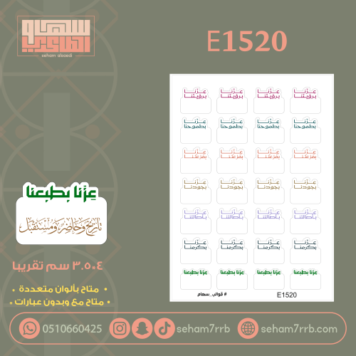 E1520
