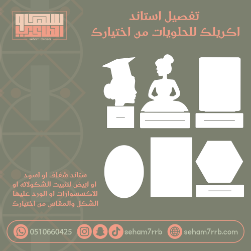 تفصيل استاند حلويات اكريلك