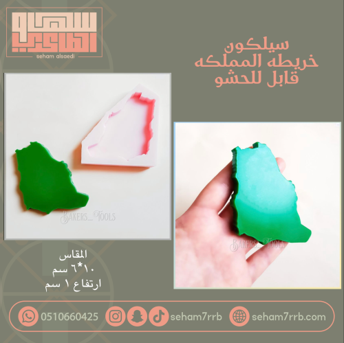 سيلكون خريطه المملكه