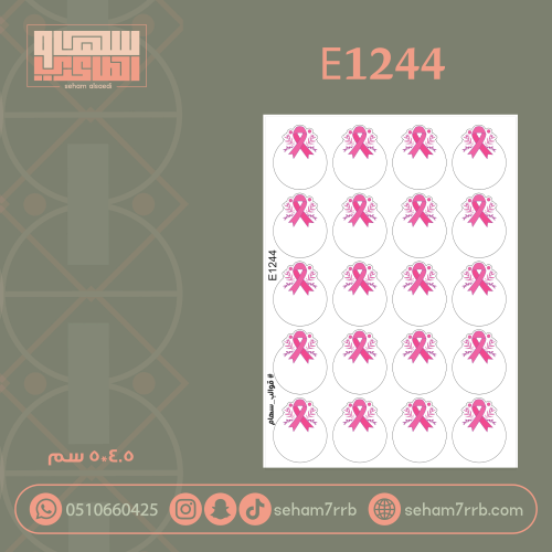 E1244