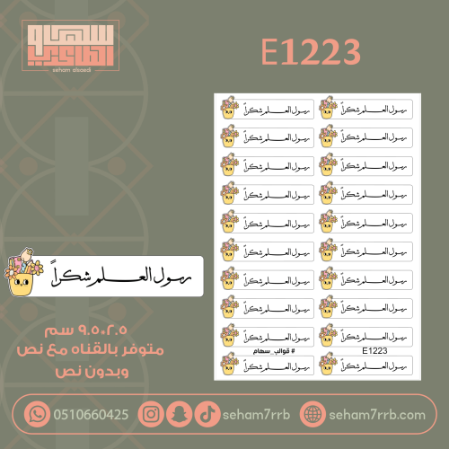 E1223