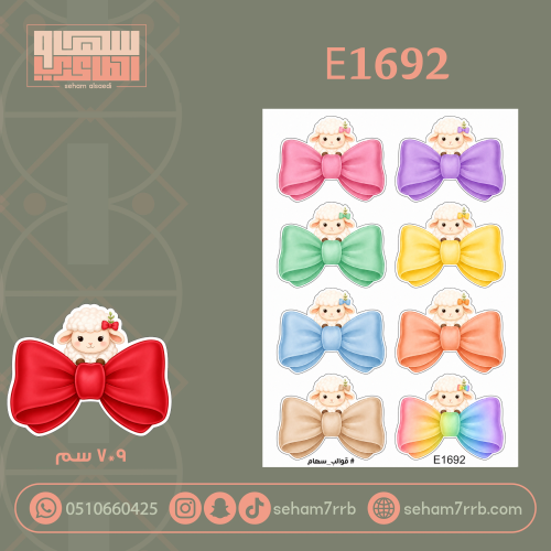 E1692 فيونكات سولين