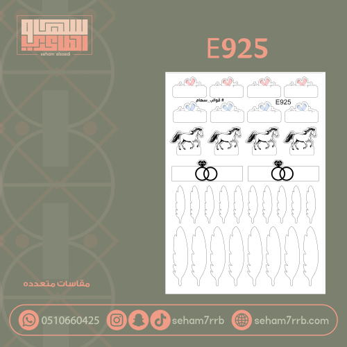 E925
