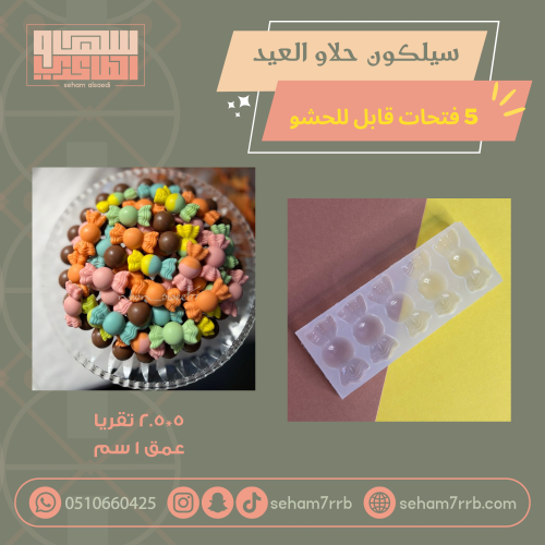 سيلكون حلاوة عميق 5 فتحات
