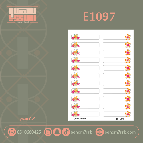E1097