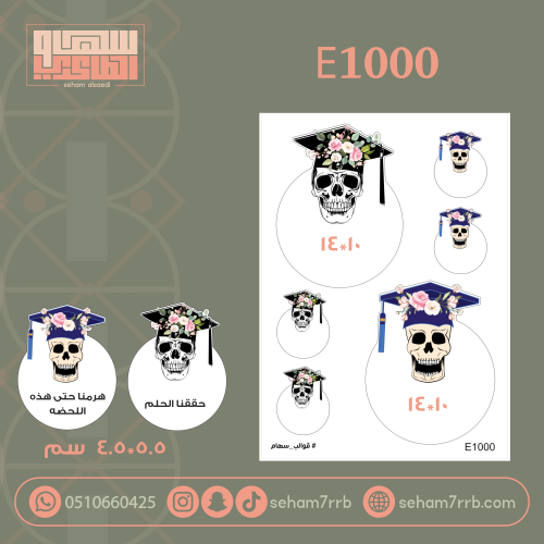 E1000