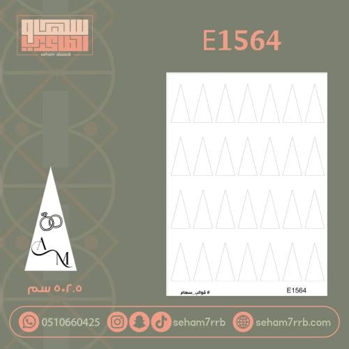 E1564
