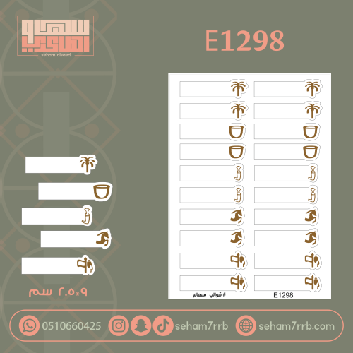 E1298