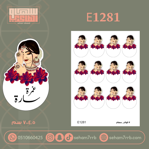 E1281