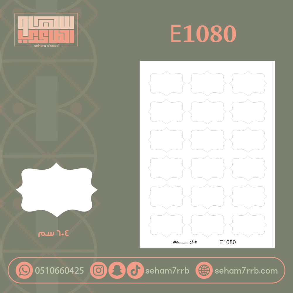 E1080