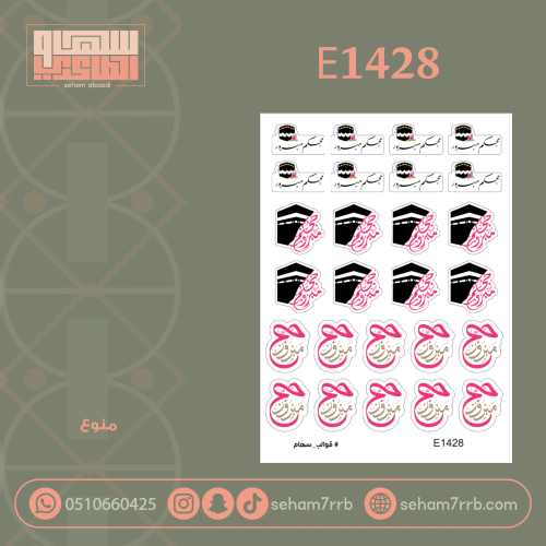 E1428