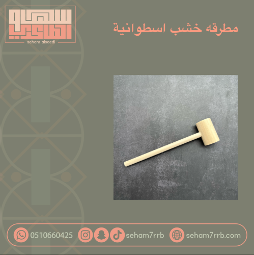 مطرقة خشب اسطوانية
